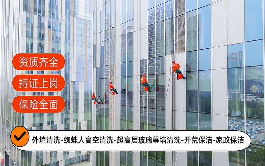 美天保洁·辛集站